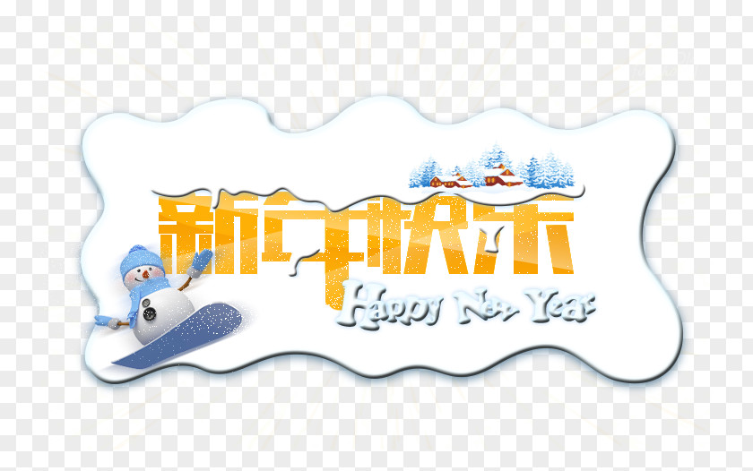 Happy New Year Snowman Skiing Chinese PNG