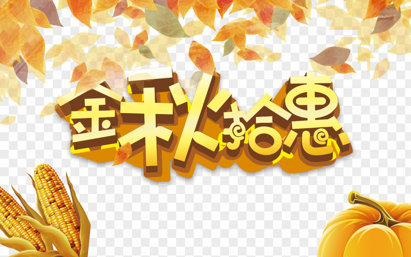 Autumn Pickup Hui Mid-Autumn Festival Poster PNG