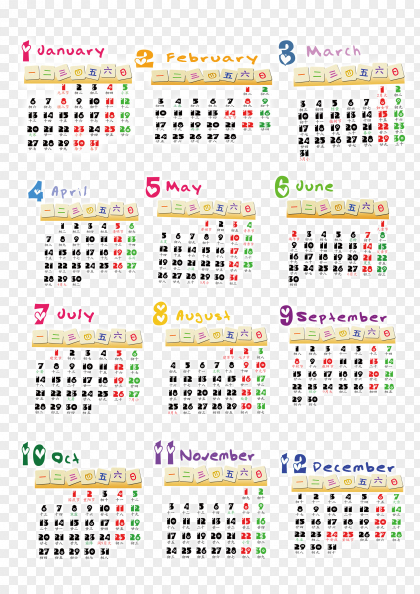 Cartoon Calendar Chinese Gregorian Perpetual Solar PNG