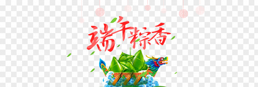 Dragon Boat Palm Zongzi Festival U7aefu5348 PNG