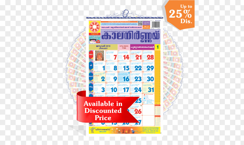 Bulk Order Kalnirnay Panchangam Hindu Calendar (South) Marathi PNG