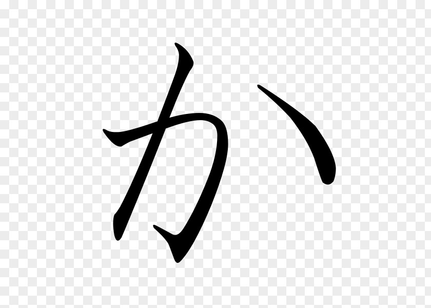 Japanese Writing Hiragana Katakana Ko PNG