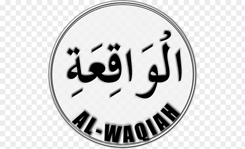 Ya Sin Al-Waqi'a Quran Al-Mulk Surah PNG