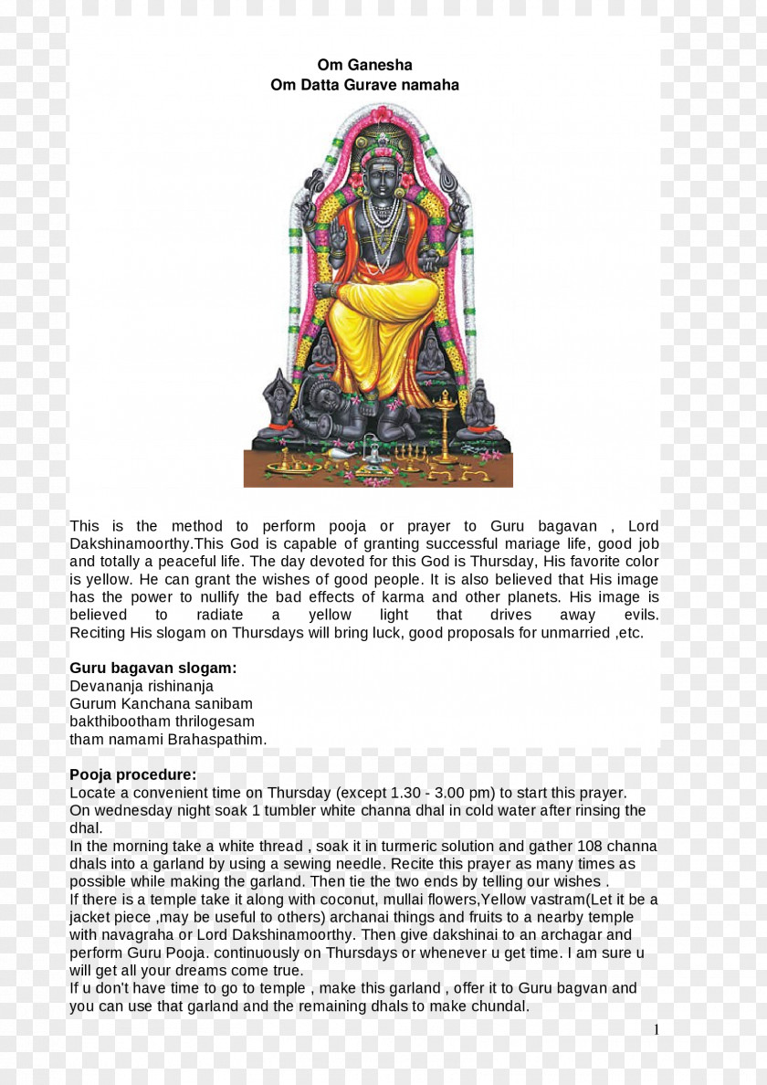 Ganesha Dakshinamurthy Stotram Bhagavad Gita Soundarya Lahari Upanishads PNG