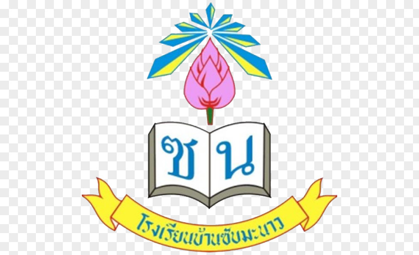 School โรงเรียนวิถีพุทธ Clip Art Area Chiang Mai Province PNG
