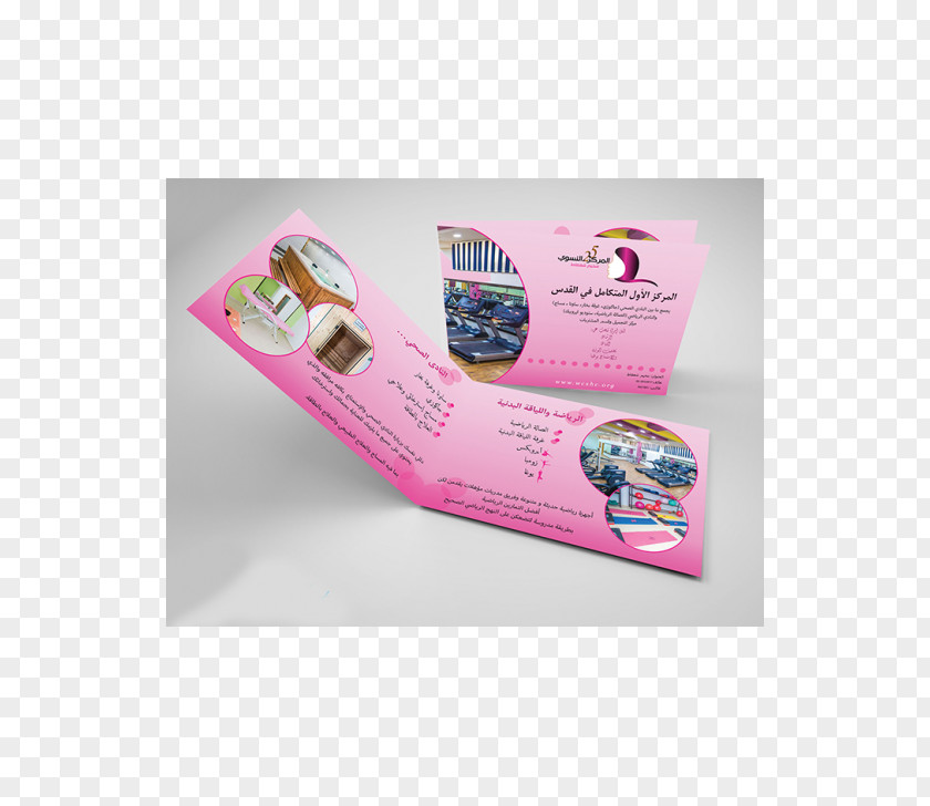 Marketing Advertising Brochure Flyer PNG