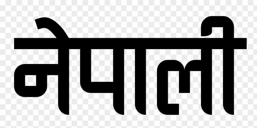 Devanagari Kathmandu Nepali Language Translation Congress PNG