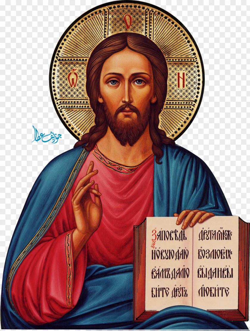 King Jesus Prayer Religion Sticheron Icon PNG