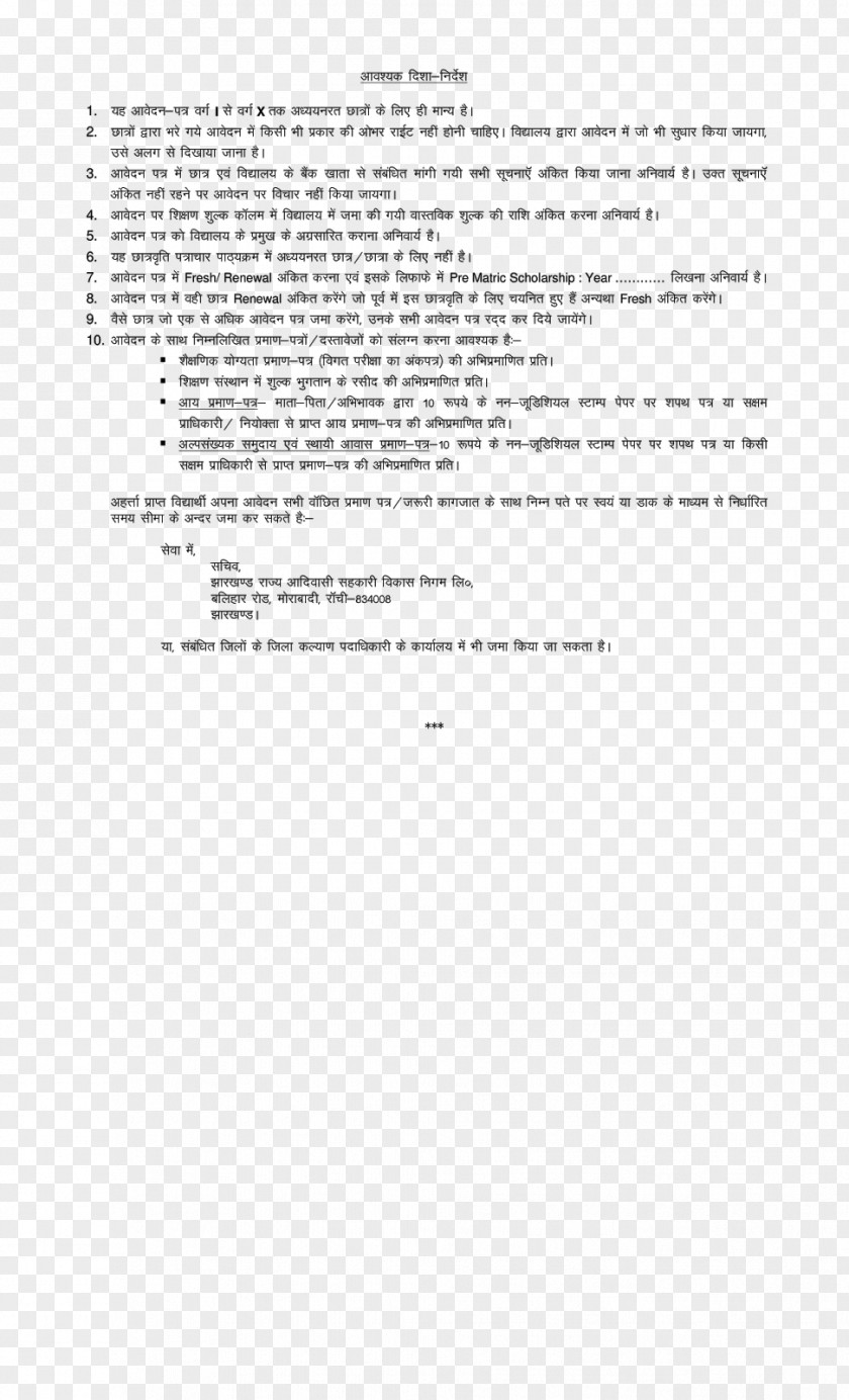 Line Document Angle PNG