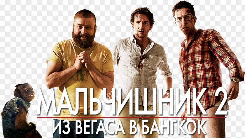 Hangover The Film Poster Cinema PNG