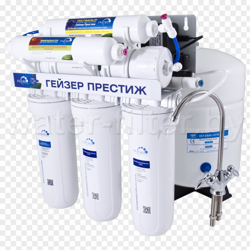 Water Filter Santekhgrupp Reverse Osmosis PNG