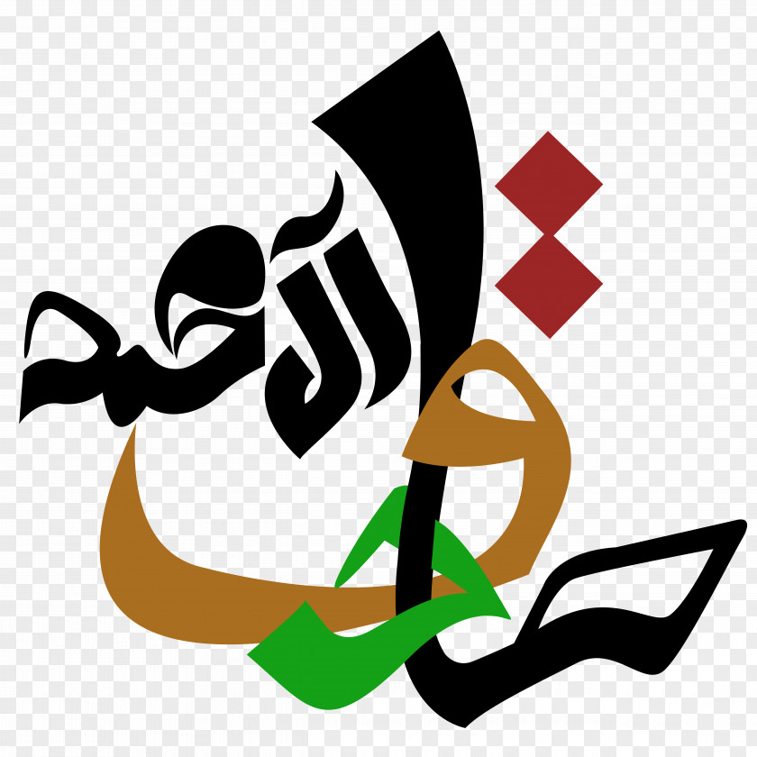 Imam Hussainiya Sayyid Manuscript Ashura PNG