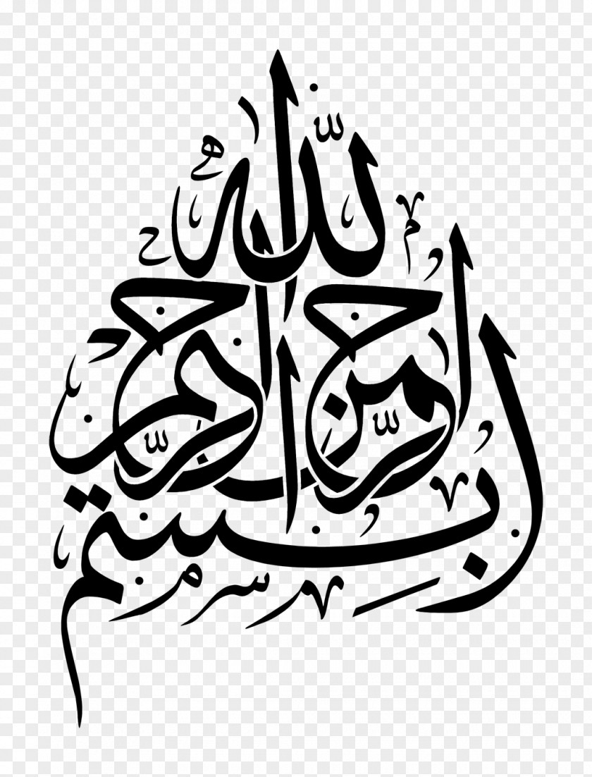 God Basmala Islamic Calligraphy Allah PNG