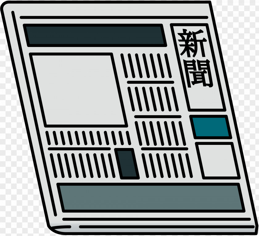 News Newspaper Hokkaido Shimbun Illustrator 朝刊 PNG