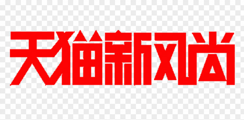 Lynx Shop WordArt Tmall Logo Taobao PNG