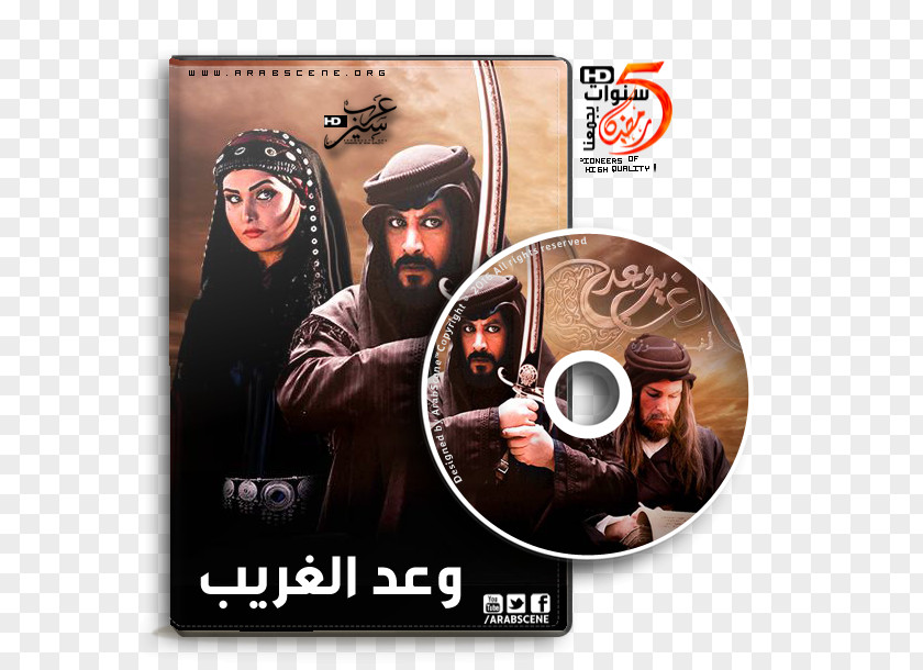 Dvd Al-Arab News Channel Album Cover DVD STXE6FIN GR EUR PNG