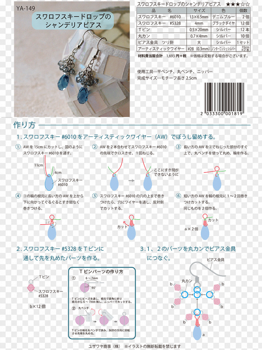 Ya Yuzawaya Handicraft Bead Paper Swarovski AG PNG