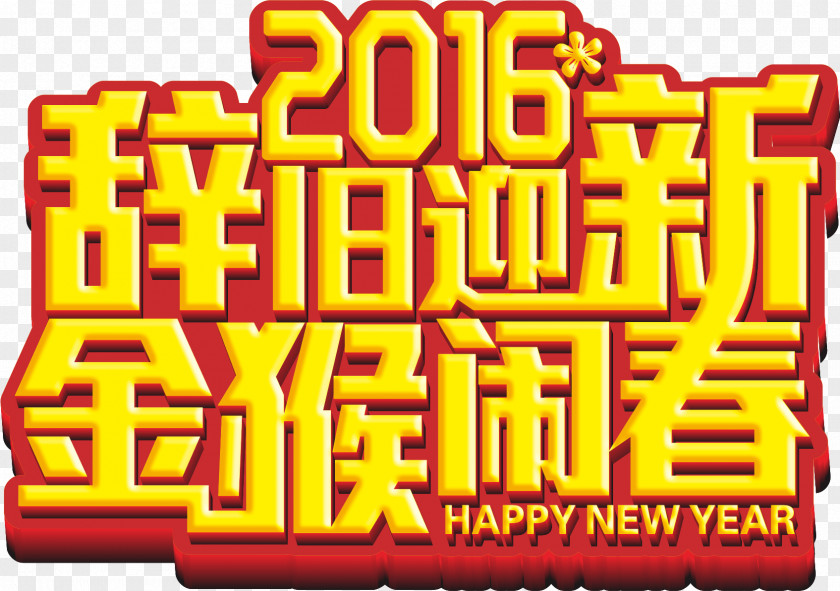New Year Golden Monkey Download PNG