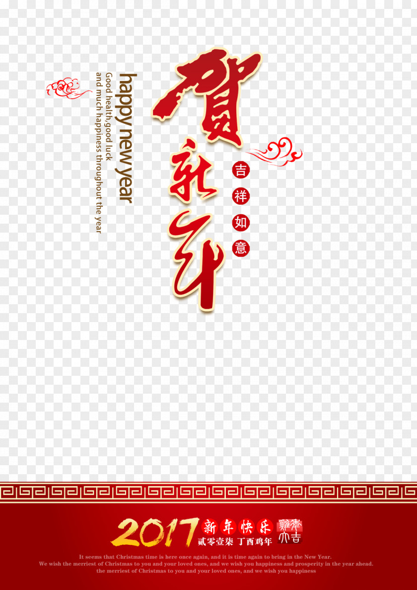 Chinese New Year Text Layout Chicken Zodiac Poster PNG