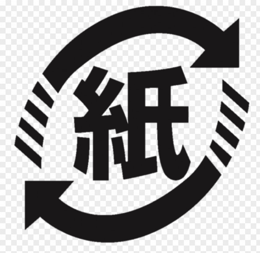 3r Japanese Recycling Symbols Paper Municipal Solid Waste PNG