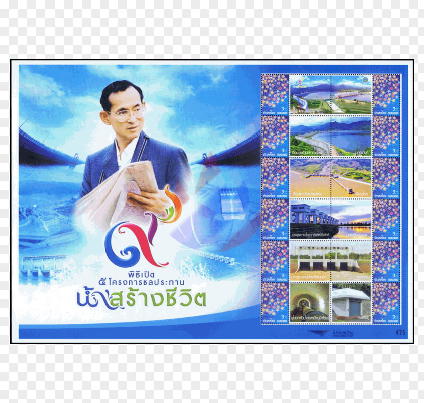 Asean Flag Advertising Picture Frames แกล้งดิน PNG