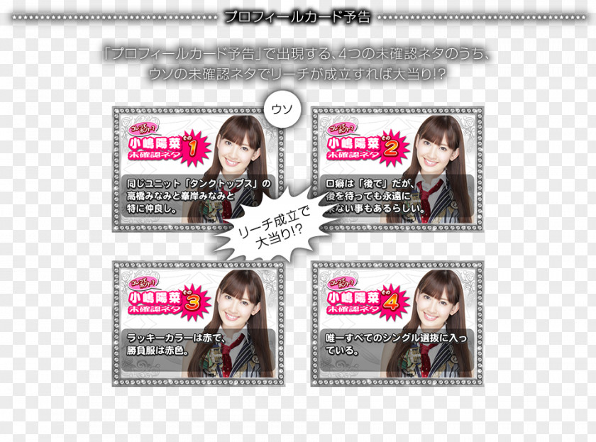 Kojima 重力シンパシー AKB48 Team Surprise CRぱちんこAKB48 Theater PNG