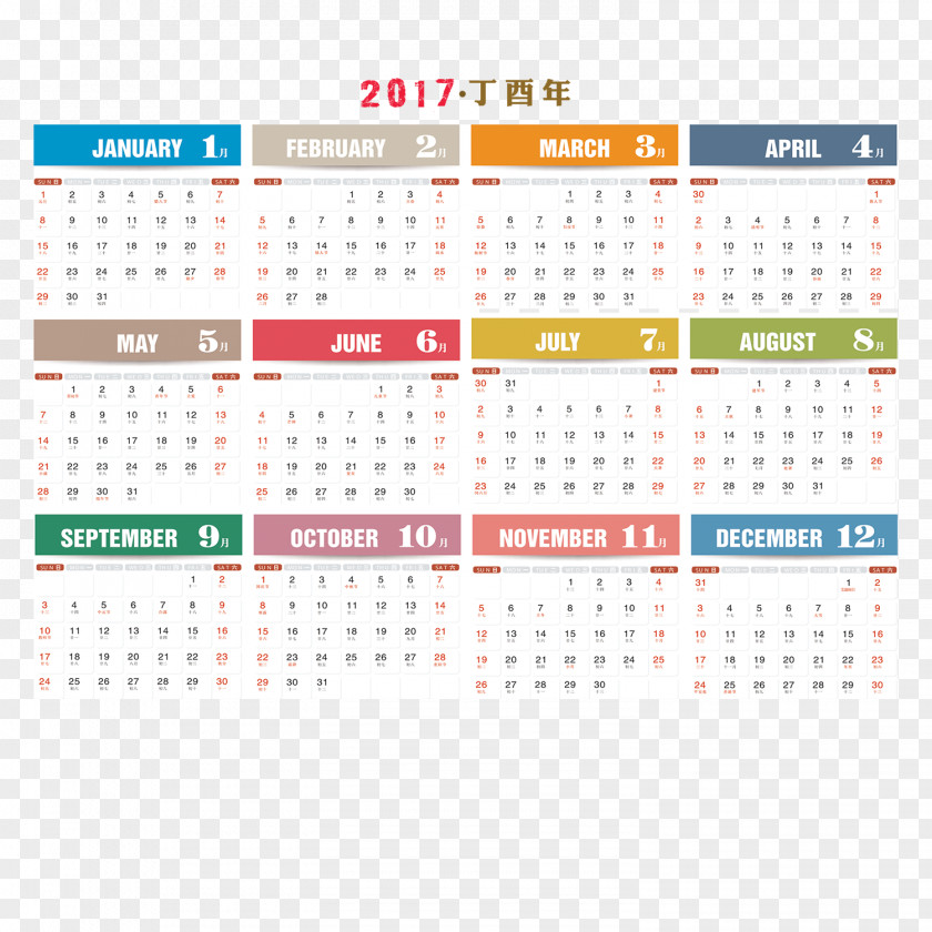 2017 Calendar PNG