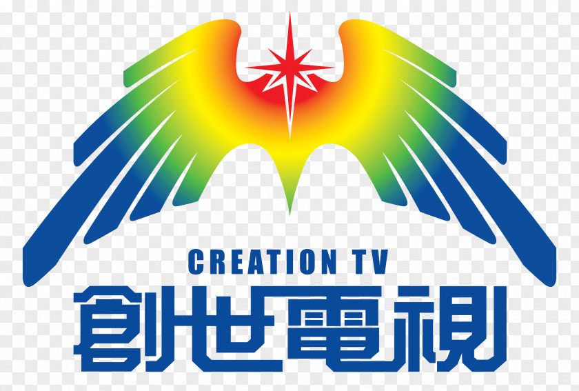 Biblical Strength Hong Kong Creation TV Television Channel Now PNG