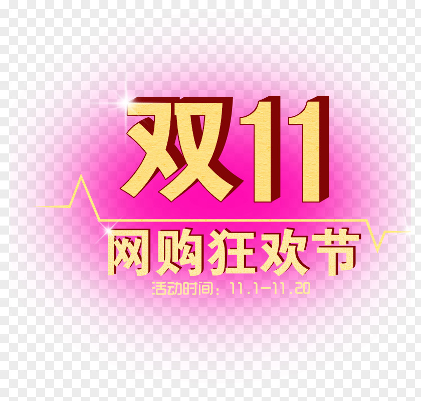 Double Eleven Carnival Taobao Online Shopping Icon PNG