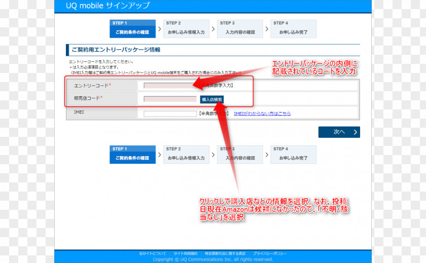 Line Web Page Point Angle Organization PNG