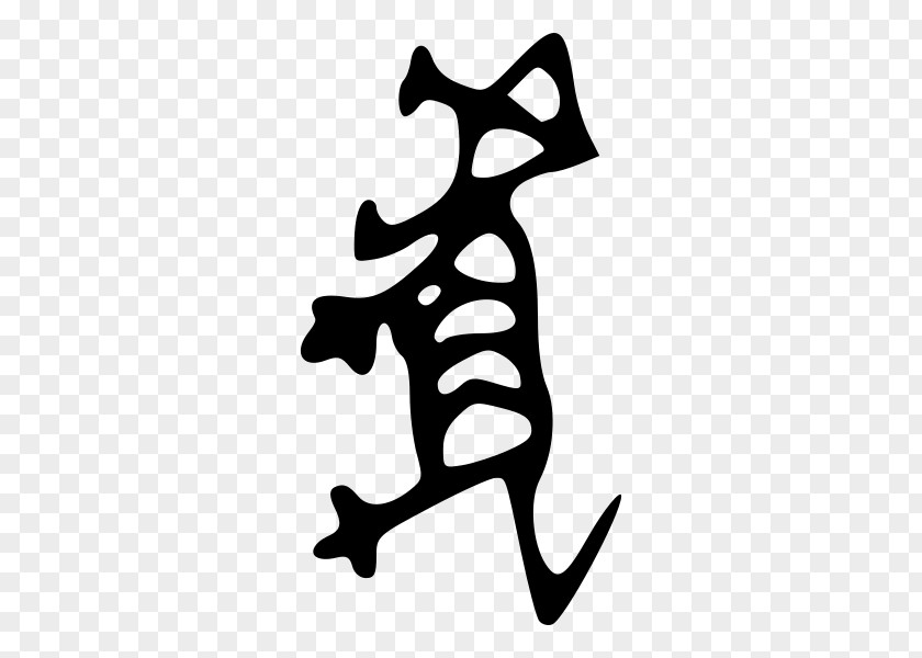 Tiger Shang Dynasty Oracle Bone Script Chinese Characters Earthly Branches PNG