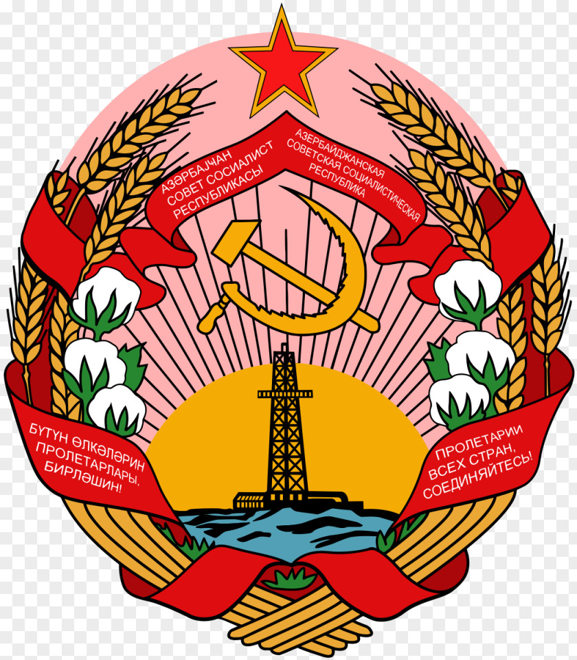 Soviet Union Azerbaijan Socialist Republic Republics Of The Coat Arms PNG