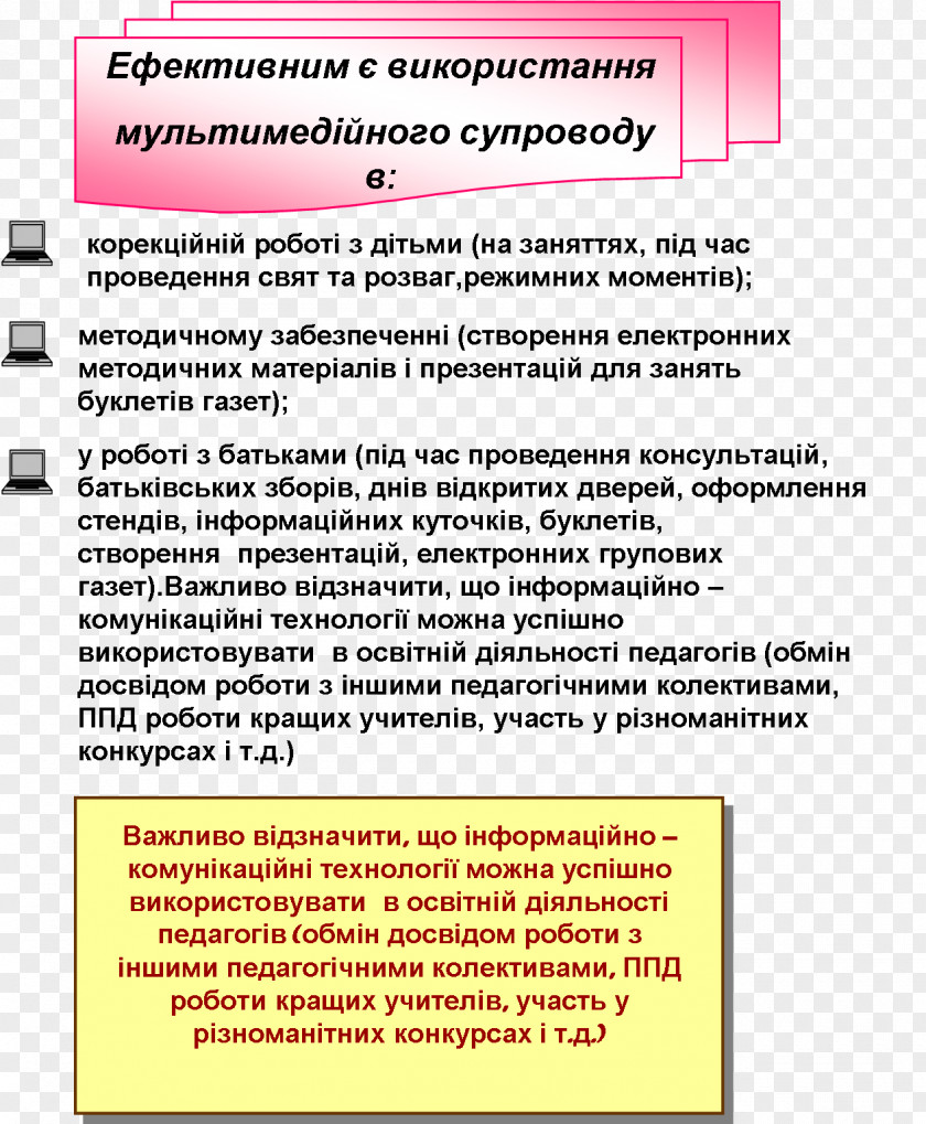 Teacher Document Blog Literature Ukrainian PNG