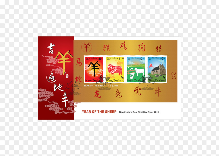 Goat Chinese Zodiac Rat Rabbit PNG