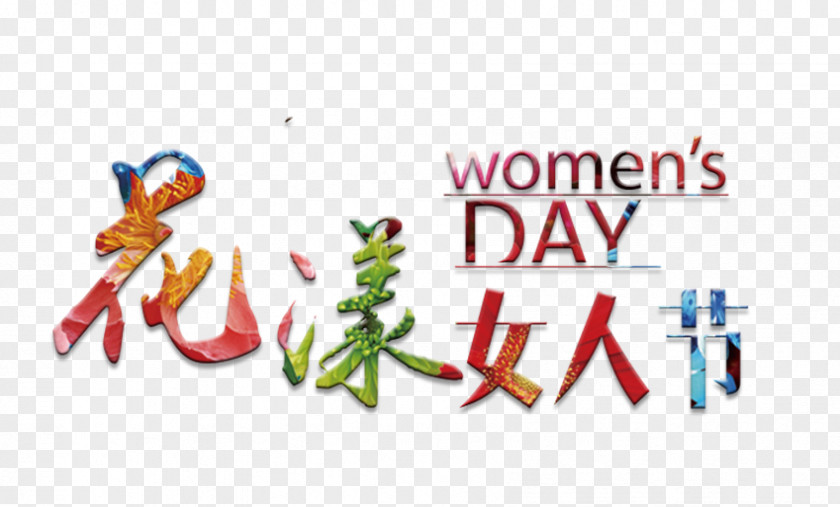Pattern Women's Day Woman Typeface PNG