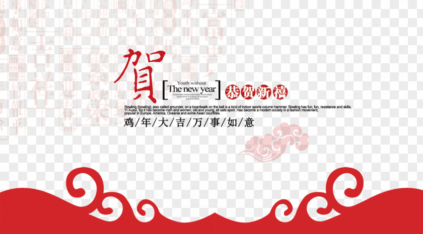 Chinese New Year Greeting Card PNG