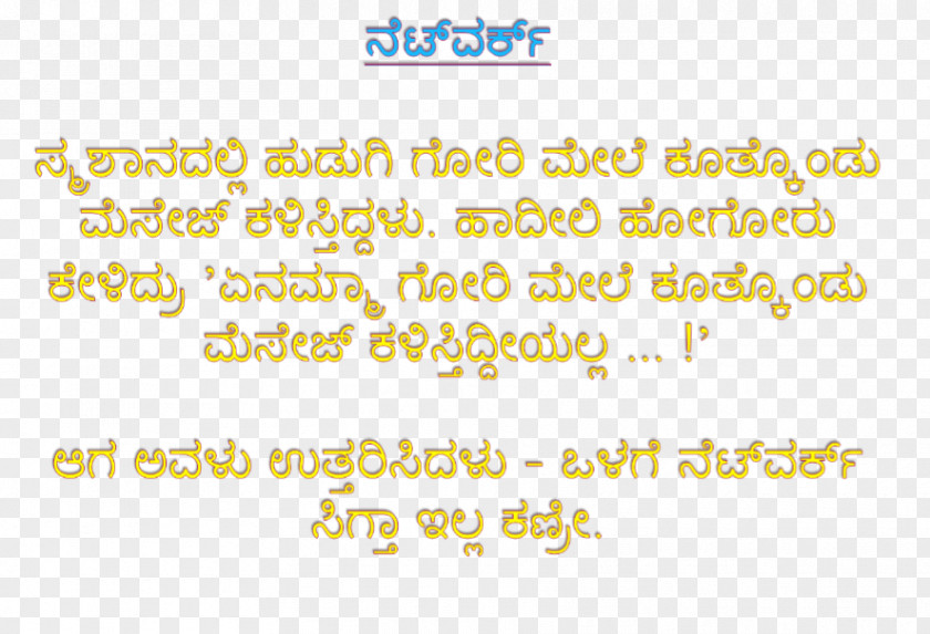 Diwali Greetings Kannada Double Entendre SMS Meaning Message PNG