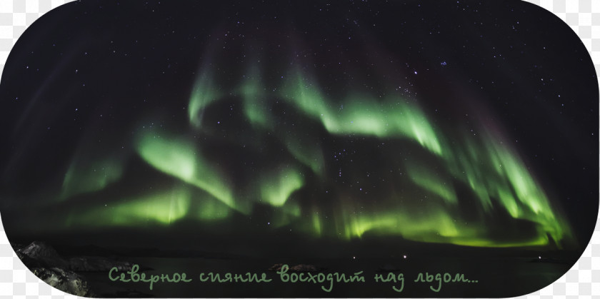 Aurora Ilulissat Night Sky Desktop Wallpaper PNG