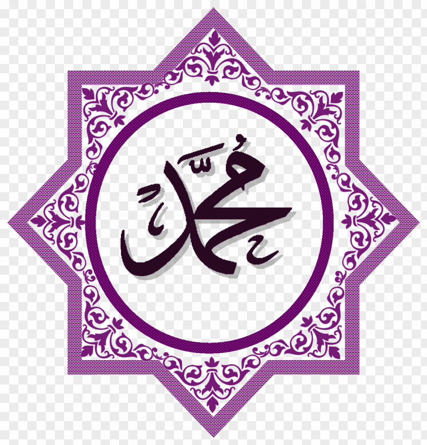 Islamic Calligraphy Islam Allah Durood PNG