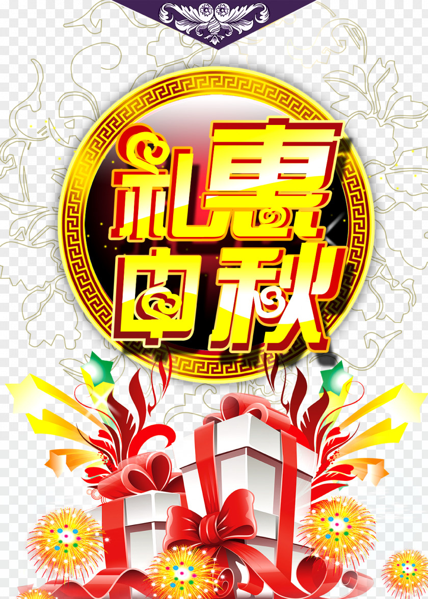 Mid-Autumn Festival Promotions Graphic Design Poster Illustration PNG