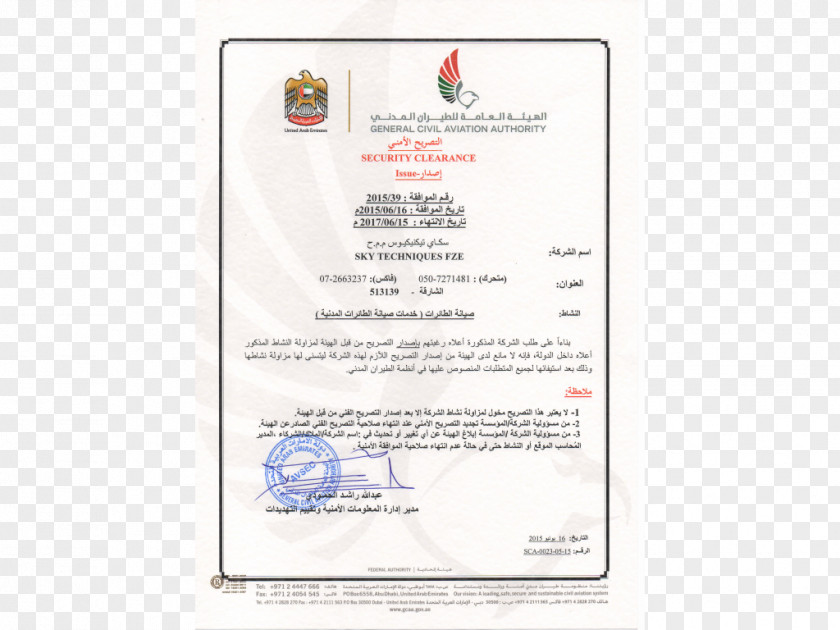 Foreign Certificates Paper Document Brand Font PNG
