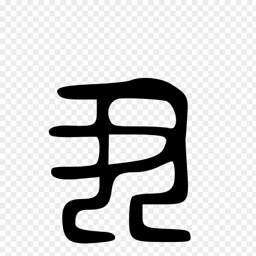 Design Logo Brand Finger Font PNG