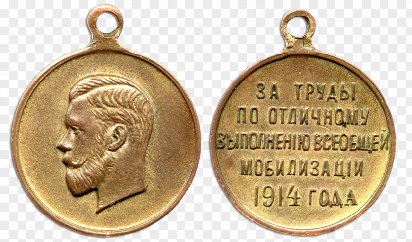 Medali Velké Pavlovice Tourism Souvenir Locket Bronze Medal PNG