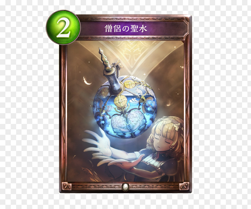 Verse Shadowverse Holy Water Prayer Sangha Deity PNG