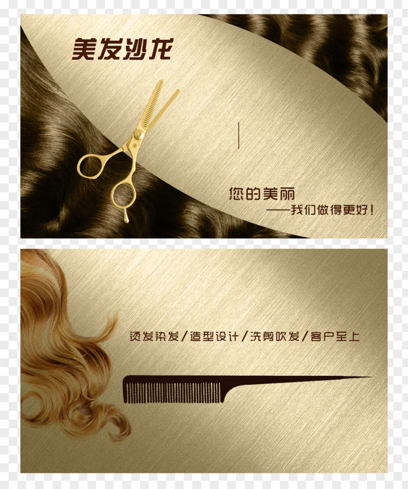 Hairdressing Salon Haircut Gold High-grade Business Card PNG