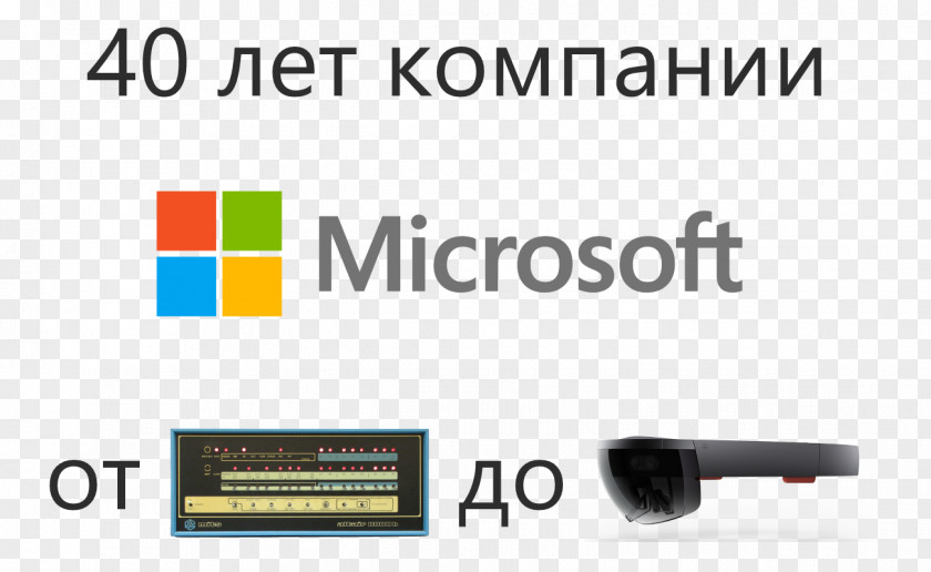 Windows Logo Organization Product Design Brand PNG