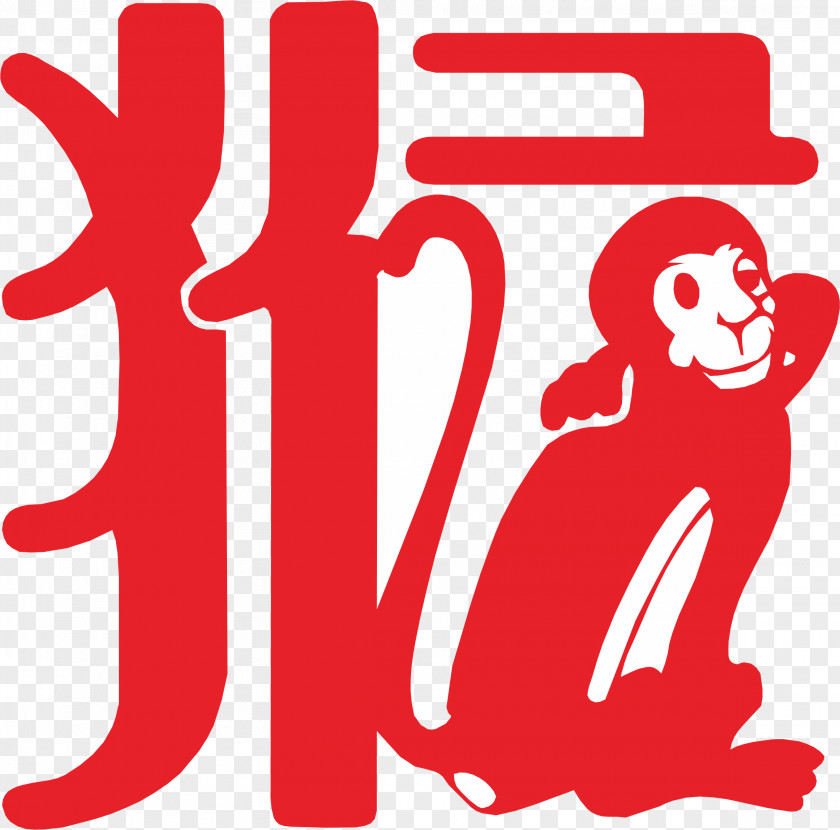 Zodiac Monkey Chinese New Year Lunar PNG