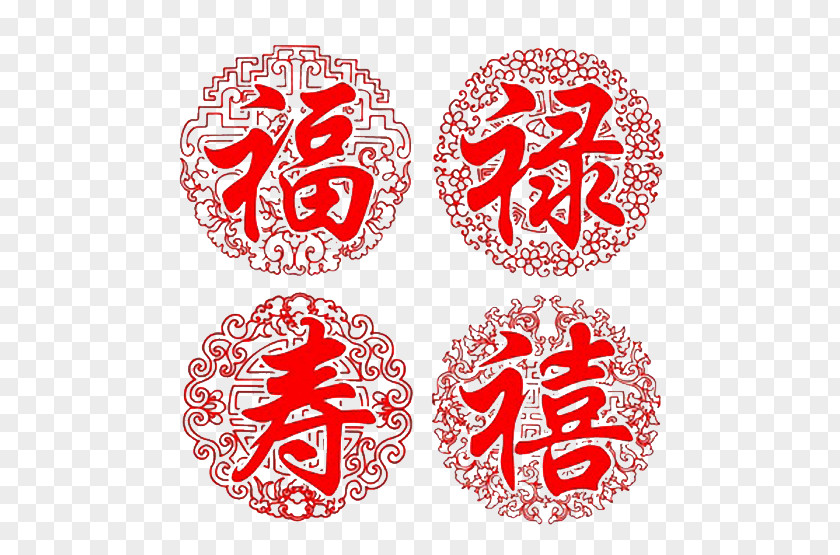 Chinese Wind Paper-cut Named Jubilee Sanxing Fu New Year PNG
