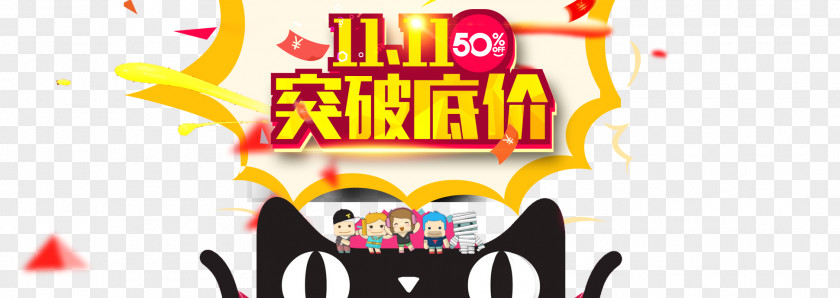 Taobao Lynx Double 11 Poster Banner Illustration PNG