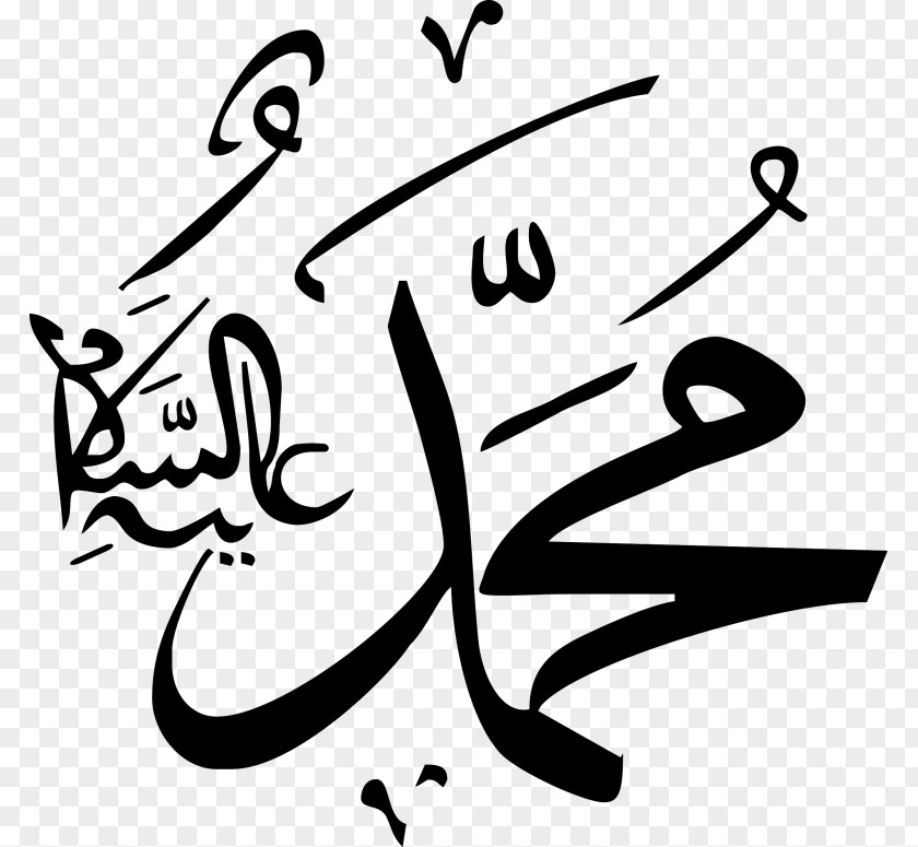 Islam Allah Calligraphy PNG